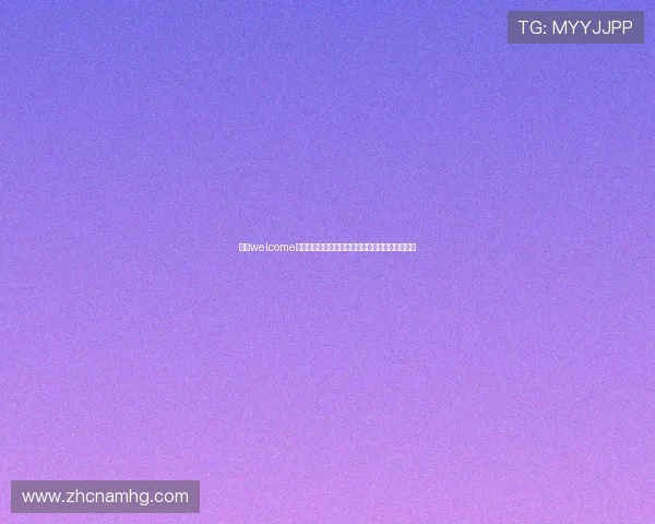 皇冠welcome体育最新活动全面解析助你轻松掌握最新优惠信息