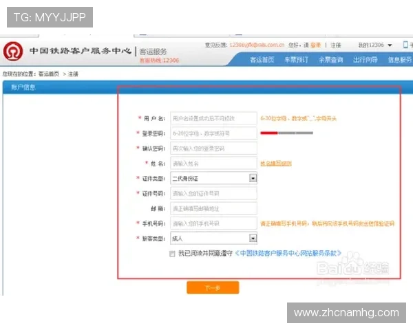皇冠登陆ip网址2026最新官方入口地址，保证注册登录安全稳定体验