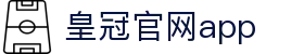 皇冠官网app|皇冠体育客户端 - (中国)成都皇冠官网app工程机械公司欢迎您